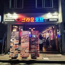 크라운호프 운정교하점 이미지