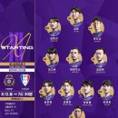 2024 K리그2 26라운드 (수원삼성 vs FC안양) 이미지