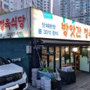 안동축산정육식당 이미지