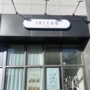 일광초등학교 | 눈시림 없이 편안했던 LED 속눈썹 연장 후기｜아이리윤 일광 속눈썹샵 추천