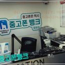 중고폰뱅크창원 이미지
