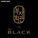 상남동176 | 부자회관 더블랙 경남 창원 한우 추천