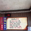 경산수타손짜장