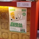 더풋샵 / 감동의 합정마사지 / 건식 / 전신 관리