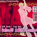 소셜댄스 이미지