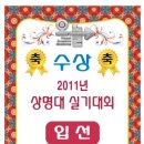 성북-돈암-2011 이미지