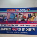 하대동246 | 진주 무인탁구장 실내데이트 하대동 짱탁구장