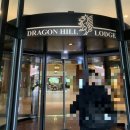 용산 드래곤힐 롯지 (Dragon Hill Lodge) 숙박후기(어매니티, 뷰, 방구조)