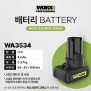 웍스 에어건 WU094 후기, 봄철 차량 먼지 제거부터 세차까지 무선 송풍기 하나로