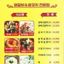 올리바바양꼬치&훠궈 이미지