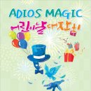 매직에어바운스 이미지