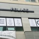 펠리체음악학원 이미지