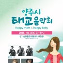 가족과 함께하는 태교음악회 이미지