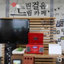 느림