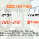 지안공인중개사사무소 이미지