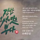 보배반점 당진읍내점 이미지