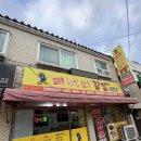 원조한입쏘옥김밥 이미지
