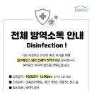 (주)방역수사대