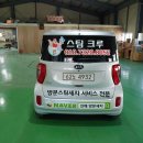 마산출장세차스팀크루 - 창원시 마산회원구 양덕동2길 17 | 마산출장세차스팀크루