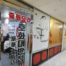 호화대반점 이미지