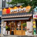 덕신매운갈비찜 이미지