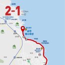 2코스 1구간 이미지