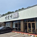 선비반찬