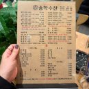 송학횟집 | 실패 없는 장안동 횟집 추천, 장한평맛집 :: 송학수산