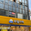 와플대학광주충장로캠퍼스