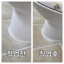 백시 - 평택시 탄현1로 160 | 의정부 아파트 변기 백시맨트 깨짐, 흔들림 수리 보수 깔끔하게 해결했어요 - 집수리통 바로출장