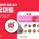 주로요기 이미지