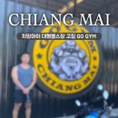 고짐(Go gym) | 치앙마이 헬스장 고짐 GO GYM 대형 피트니스 운동하기 좋은곳
