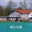 해수모텔 네이버블로그