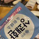 맛있는고기에솜씨를더하다 구포점 이미지