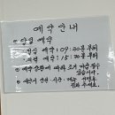 이모네 | 이모네 생선찜 후기｜강릉 가오리찜 맛집 예약 성공 꿀팁 + 주차정보
