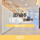 미스터홈즈부동산중개광주장지센터 이미지