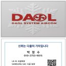 부천 비잔티움 시스템에어컨 교체
