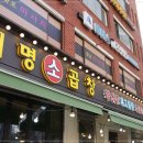 왕십리대박곱창