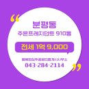 행복한집주공공인중개사사무소 이미지