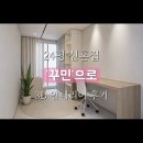 3D인테리어 인테리어온라인상담 꾸민으로 신혼집 디자인 완성한 후기