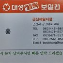 대성군산제일지점 네이버블로그