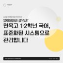 정유진국어학원 - 세종특별자치시 새롬중앙로 33 | 정유진국어학원