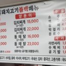 창민돼지고기불백 이미지