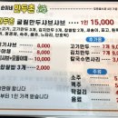 만두촌 이미지
