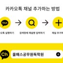 올패스공무원독학학원