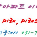 오포현대공인중개사사무소 이미지
