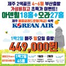 (주)제주골프투어
