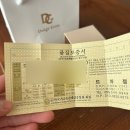 드와젬