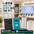 회현동 남대문 후암동 유심배달완료 후 유심단독개통 고민하지 말고 이렇게 하세요 이미지