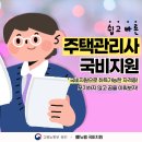 2024 박문각 주택관리사 - 기본 - 공동주택 관리실무 | 주택관리사 1차 시험과목 합격률 대비 방법